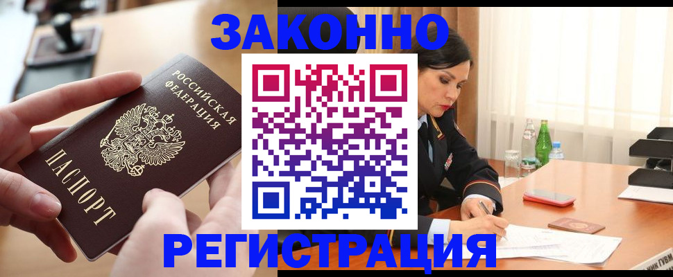 прописка ребенка в Юрюзани